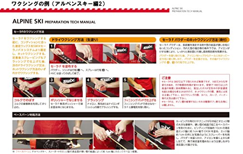 SWIX T0020 Ski Snowboard Tunup, Natural Cork