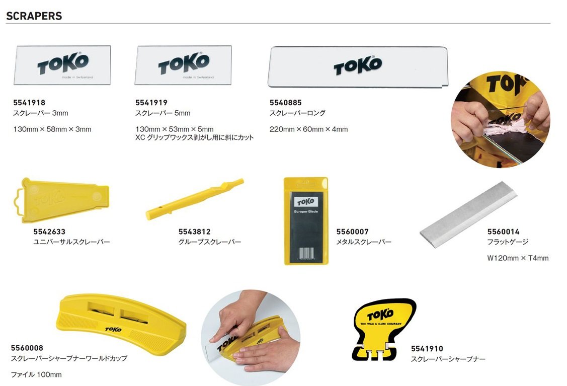 Toko Plexi Blade Wax Scraper One Color, 5 mm